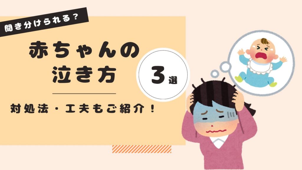赤ちゃん　泣き止まない　原因