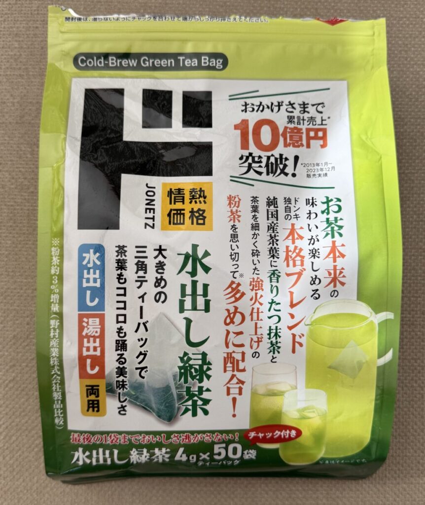 ドン・キホーテで買った緑茶パック